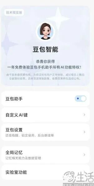 技巧银河 A7 舒适进入系统如何使用